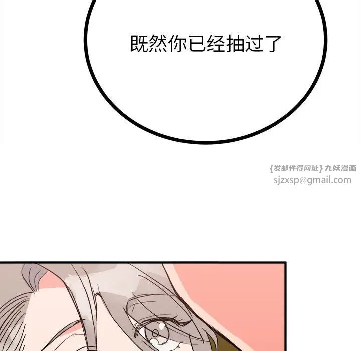 《毒酒》在线观看 第10话 漫画图片194