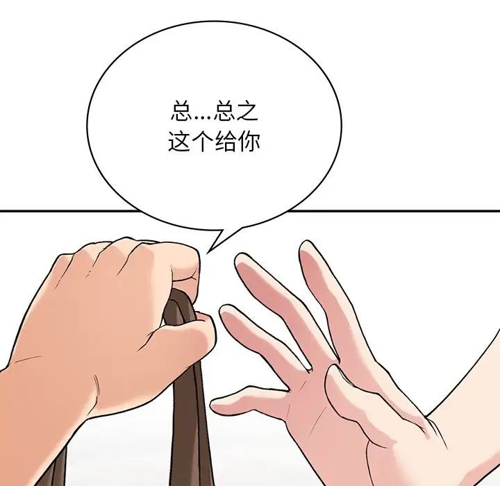 《要在鄉下一起生活嗎》在线观看 第7话 漫画图片41