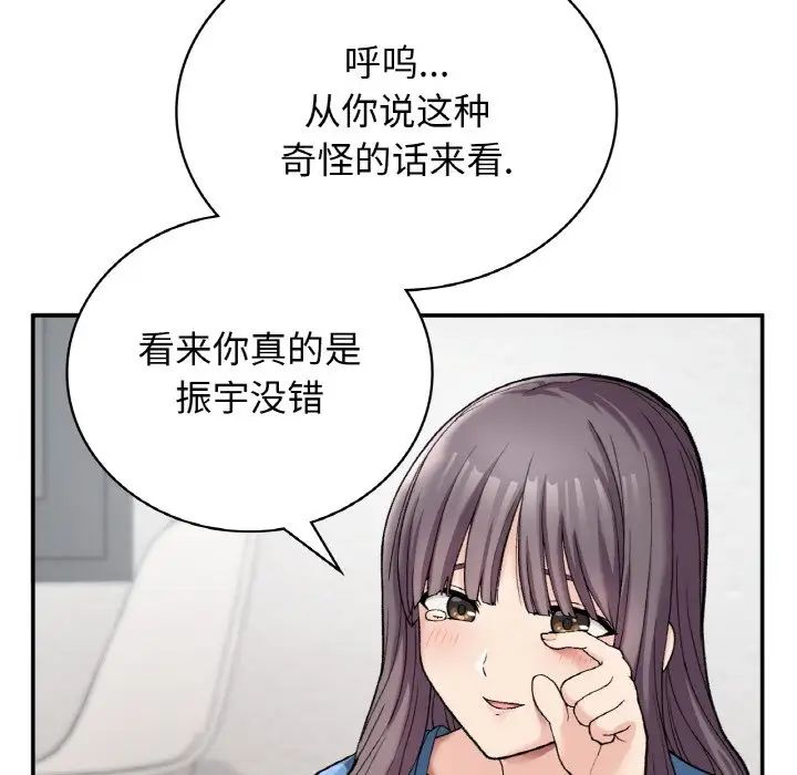 《要在鄉下一起生活嗎》在线观看 第7话 漫画图片61