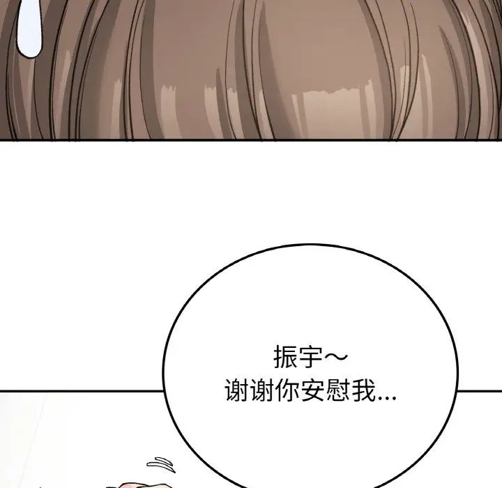 《要在鄉下一起生活嗎》在线观看 第7话 漫画图片64