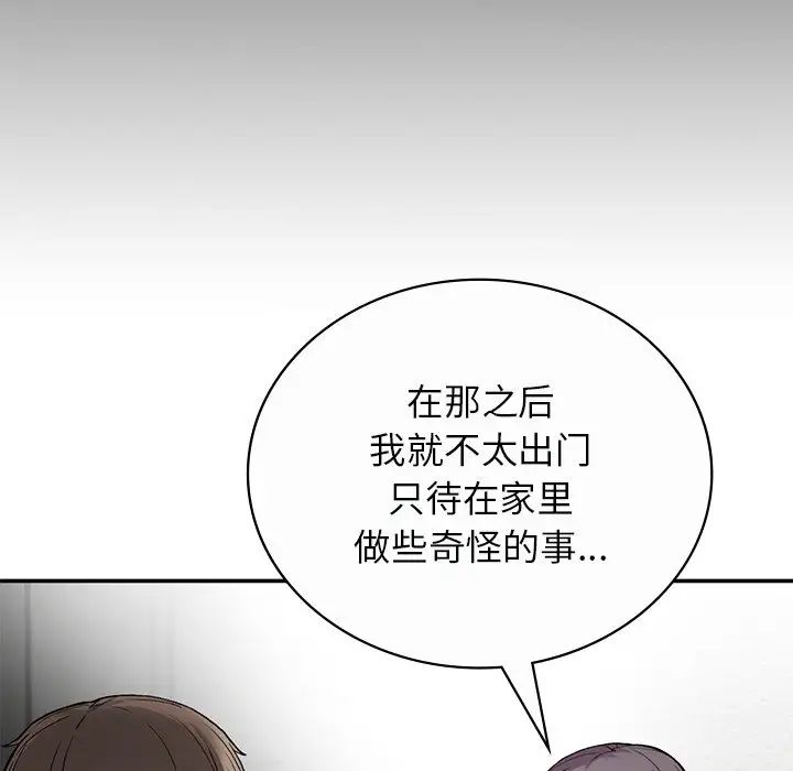 《要在鄉下一起生活嗎》在线观看 第7话 漫画图片104