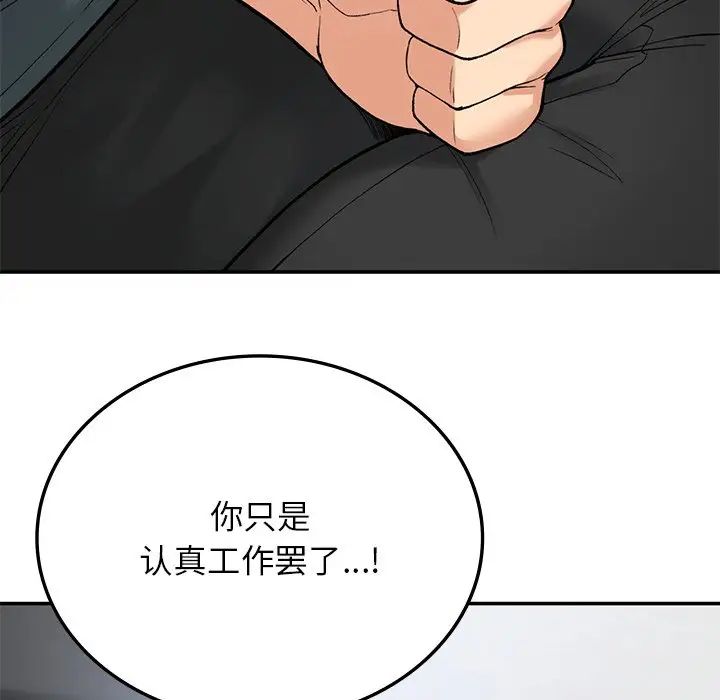 《要在鄉下一起生活嗎》在线观看 第7话 漫画图片108