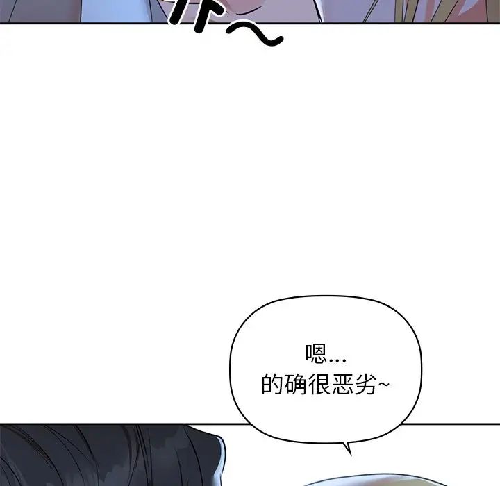 《咖啡因》在线观看 第4话 漫画图片32