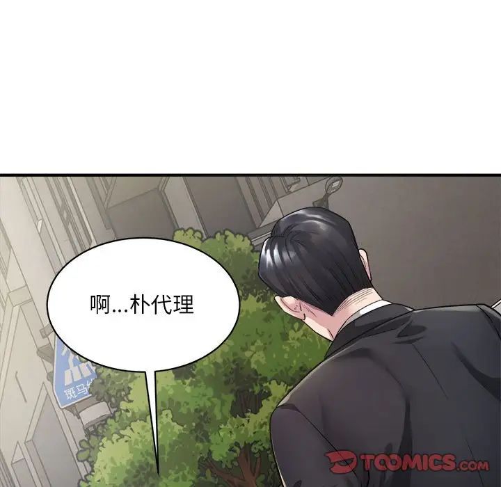 《好運出租車》在线观看 第5话 漫画图片9