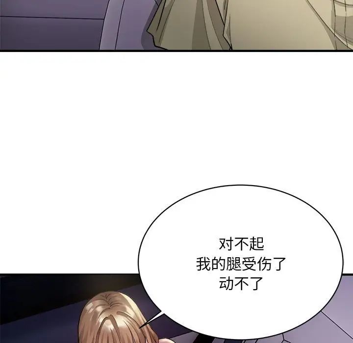 《好運出租車》在线观看 第5话 漫画图片58