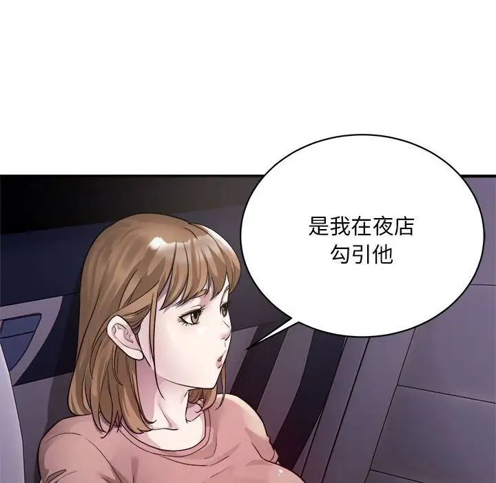 《好運出租車》在线观看 第5话 漫画图片65