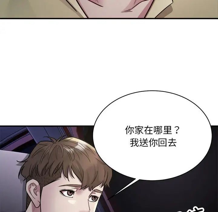 《好運出租車》在线观看 第5话 漫画图片68