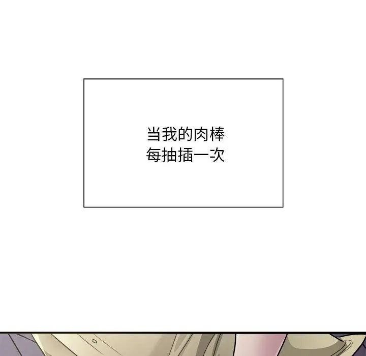 《好運出租車》在线观看 第5话 漫画图片102