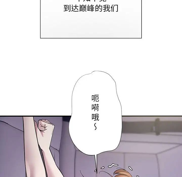 《好運出租車》在线观看 第5话 漫画图片118