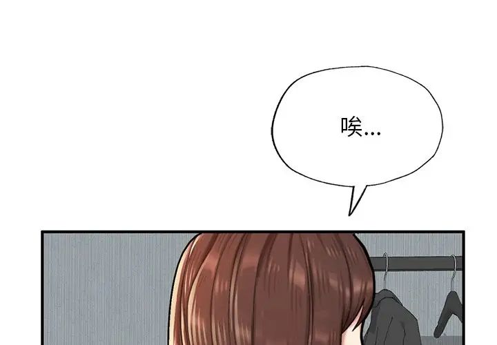 《成為人上人》在线观看 第6话 漫画图片4