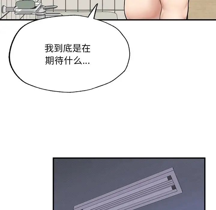 《成為人上人》在线观看 第6话 漫画图片20