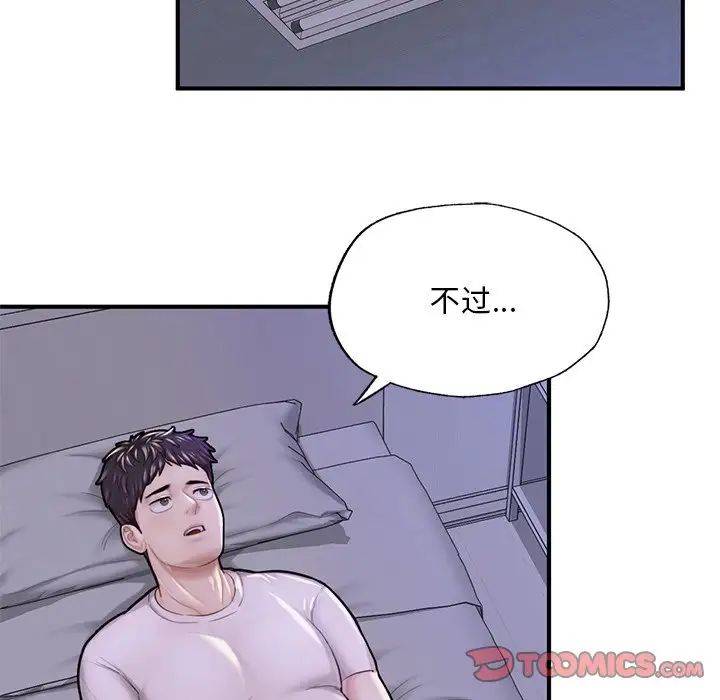 《成為人上人》在线观看 第6话 漫画图片21