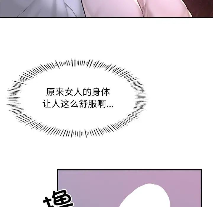 《成為人上人》在线观看 第6话 漫画图片26