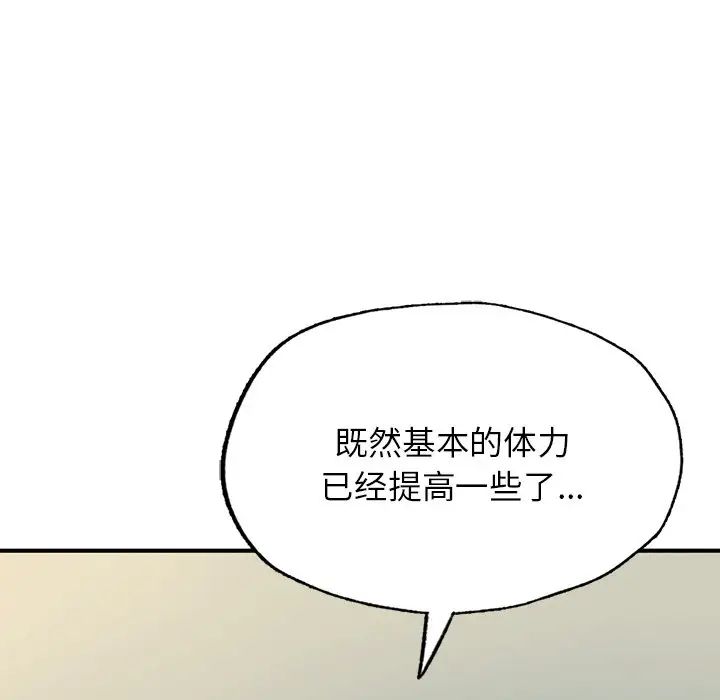 《成為人上人》在线观看 第6话 漫画图片52