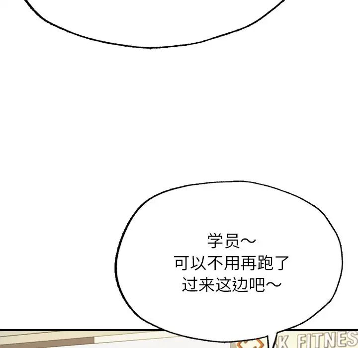 《成為人上人》在线观看 第6话 漫画图片56