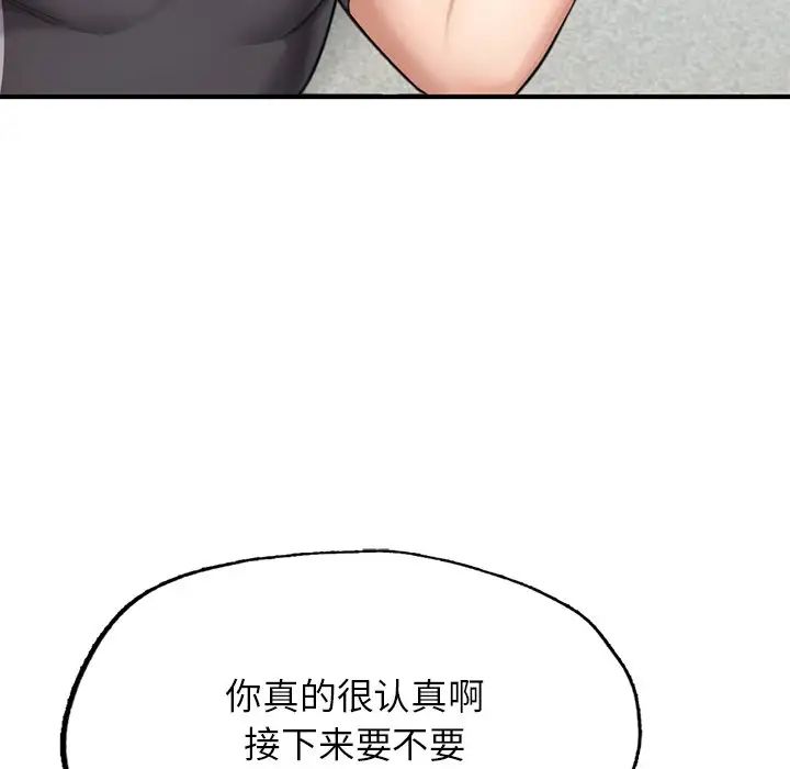 《成為人上人》在线观看 第6话 漫画图片58