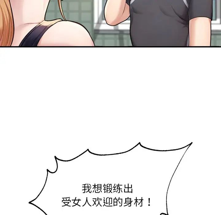 《成為人上人》在线观看 第6话 漫画图片62