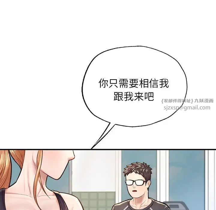 《成為人上人》在线观看 第6话 漫画图片67