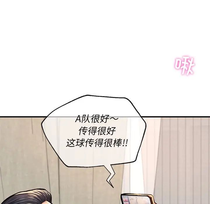 《成為人上人》在线观看 第6话 漫画图片104