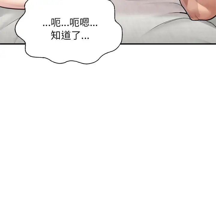 《成為人上人》在线观看 第6话 漫画图片155