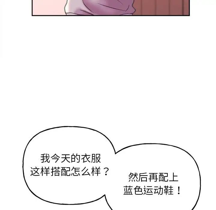 《雙面人》在线观看 第8话 漫画图片36