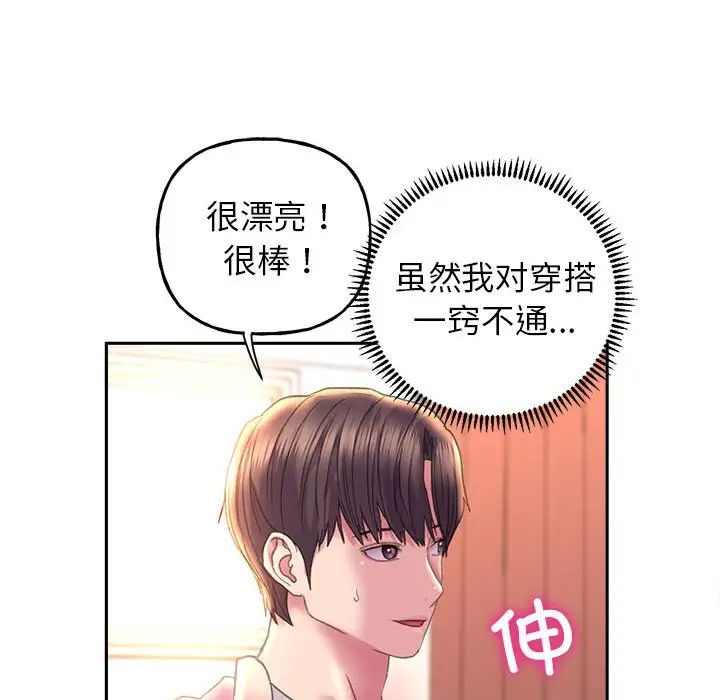 《雙面人》在线观看 第8话 漫画图片40