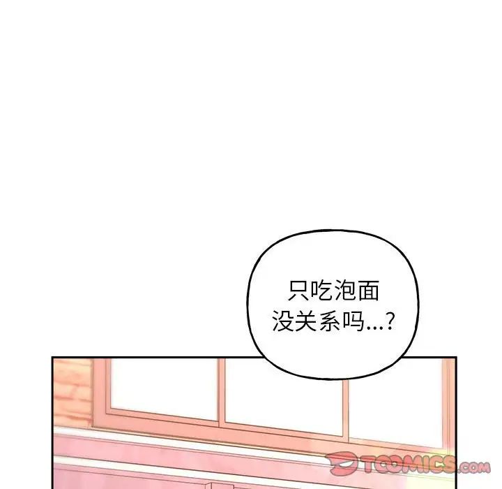 《雙面人》在线观看 第8话 漫画图片45