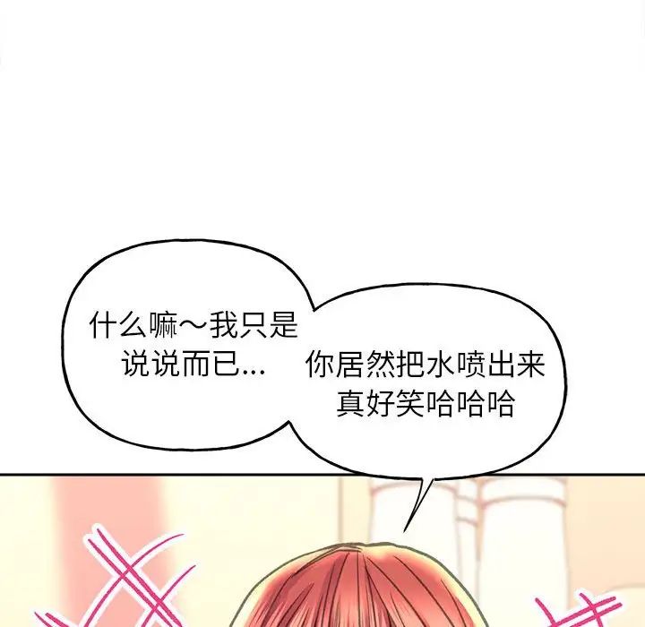 《雙面人》在线观看 第8话 漫画图片52