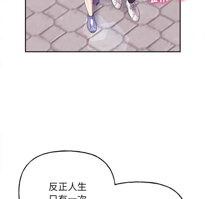 《雙面人》在线观看 第8话 漫画图片60