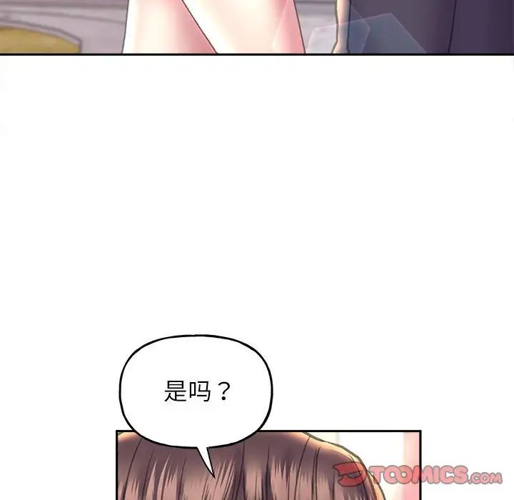 《雙面人》在线观看 第8话 漫画图片63