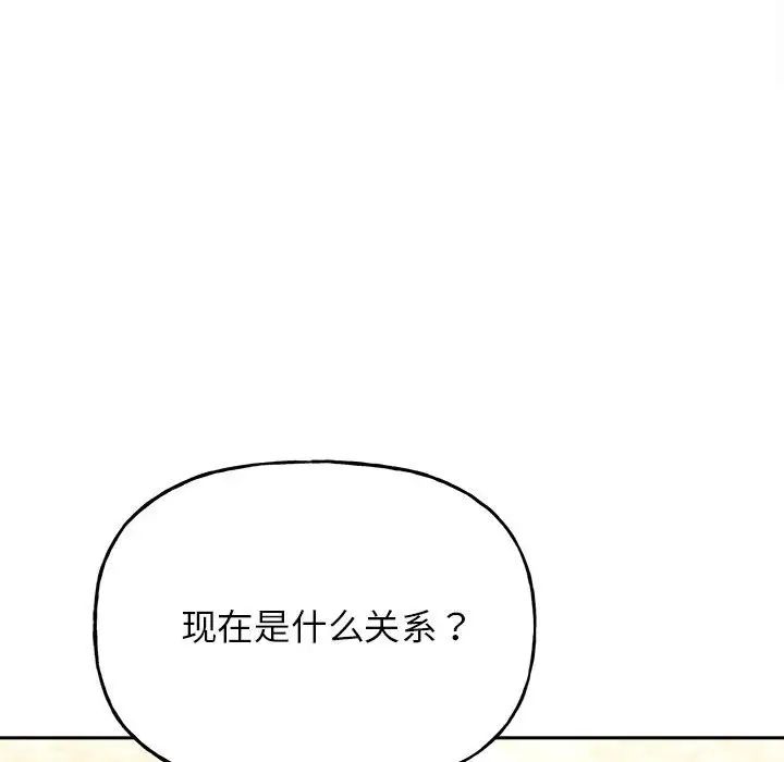 《雙面人》在线观看 第8话 漫画图片72