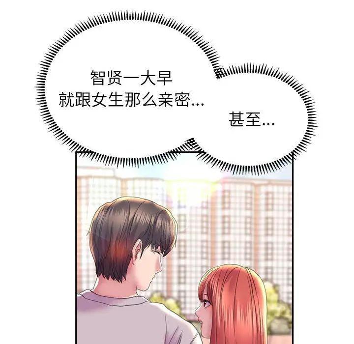 《雙面人》在线观看 第8话 漫画图片97