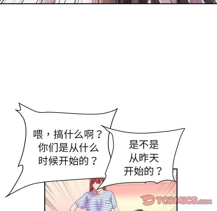 《雙面人》在线观看 第8话 漫画图片129