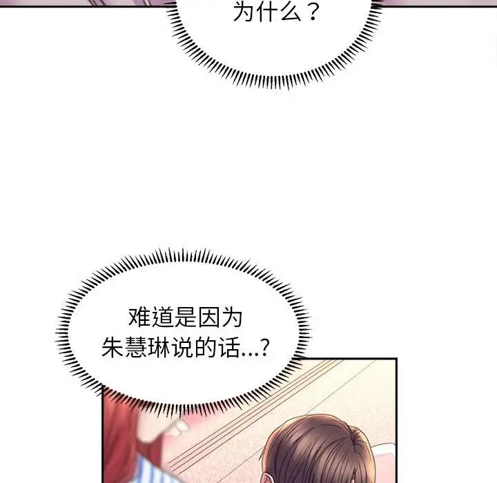 《雙面人》在线观看 第8话 漫画图片144