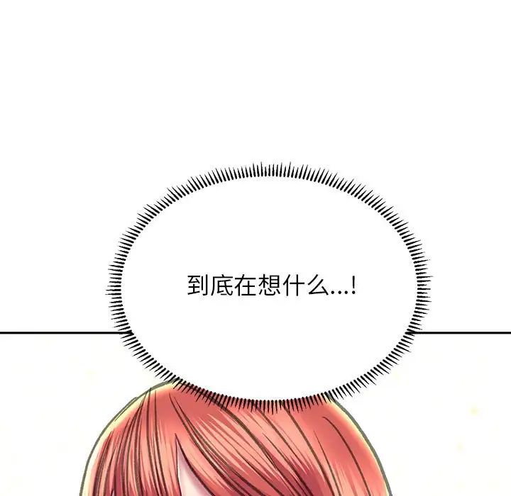 《雙面人》在线观看 第8话 漫画图片146