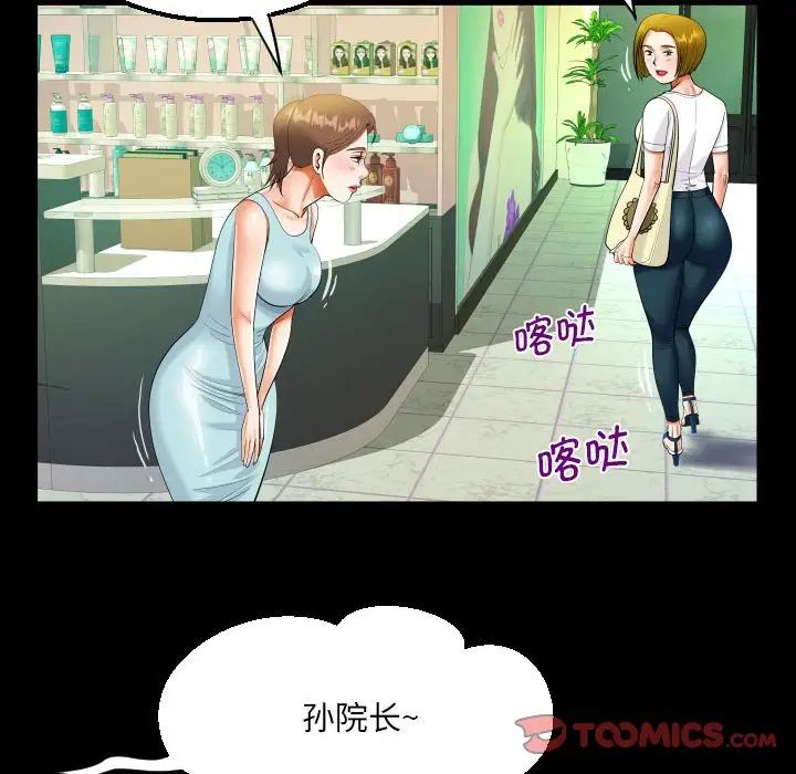 《阿姨》在线观看 第108话 漫画图片40