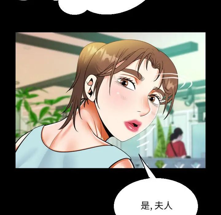 《阿姨》在线观看 第108话 漫画图片41