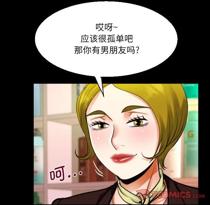 《阿姨》在线观看 第108话 漫画图片48