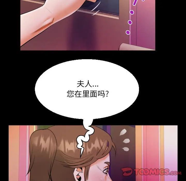 《阿姨》在线观看 第108话 漫画图片68