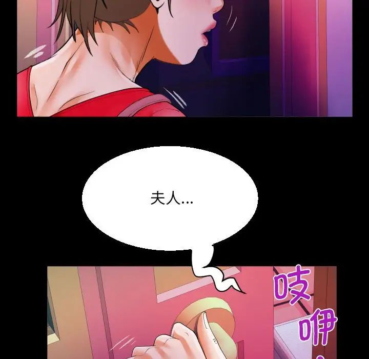 《阿姨》在线观看 第108话 漫画图片69