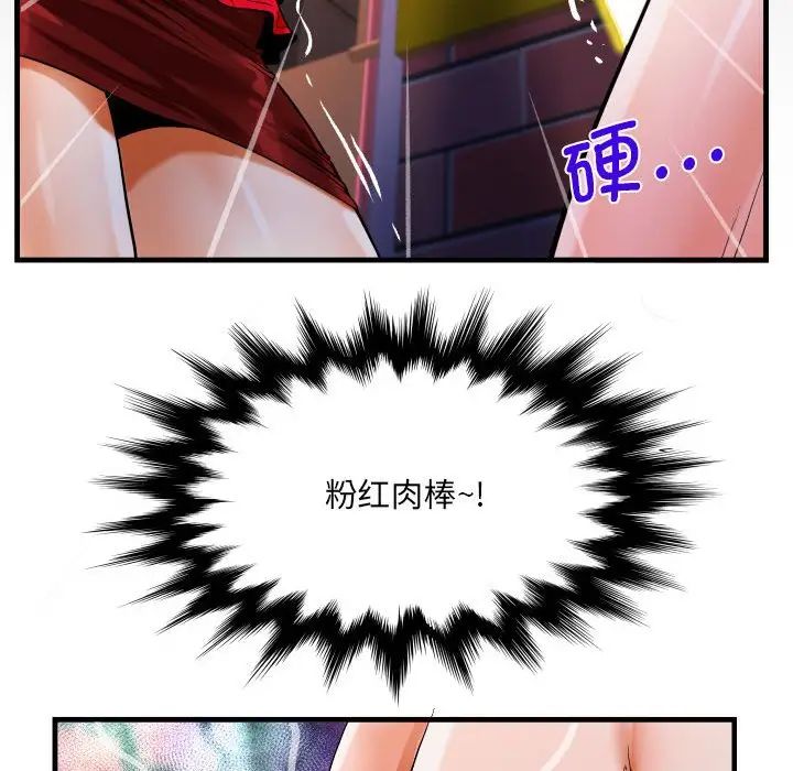 《阿姨》在线观看 第108话 漫画图片83