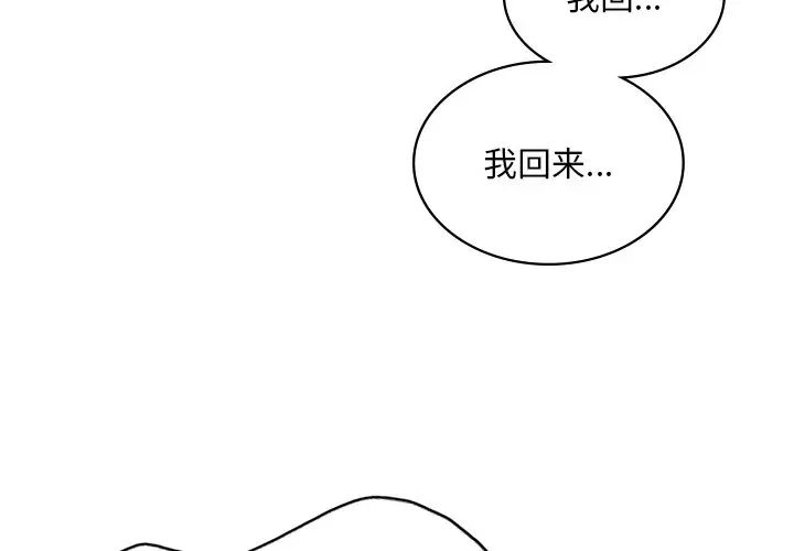 《愛的遊樂園》在线观看 第12话 漫画图片4