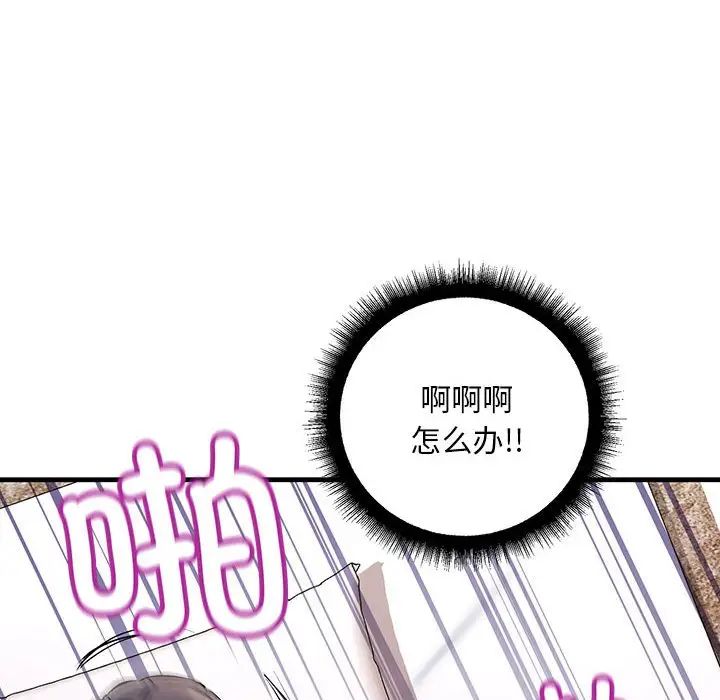 《不正常關系》在线观看 第24话 漫画图片158