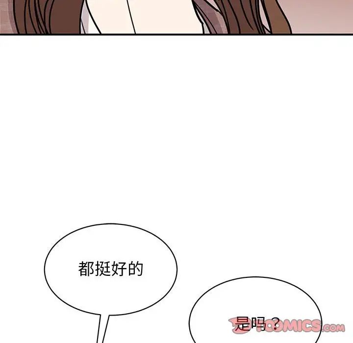 《我的完美繆斯》在线观看 第23话 漫画图片129