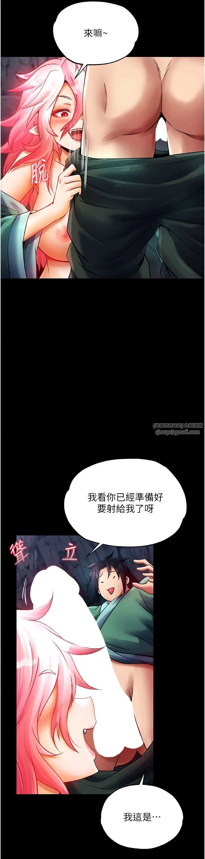 《色鵰英雄傳:一捅天下》在线观看 第31话-需要安慰的大夫人 漫画图片3