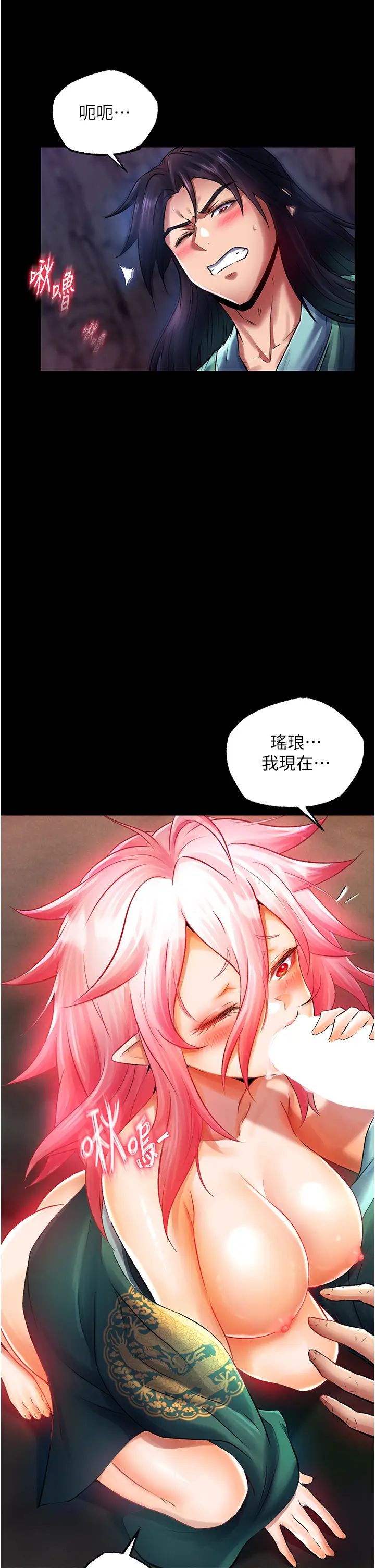 《色鵰英雄傳:一捅天下》在线观看 第31话-需要安慰的大夫人 漫画图片5