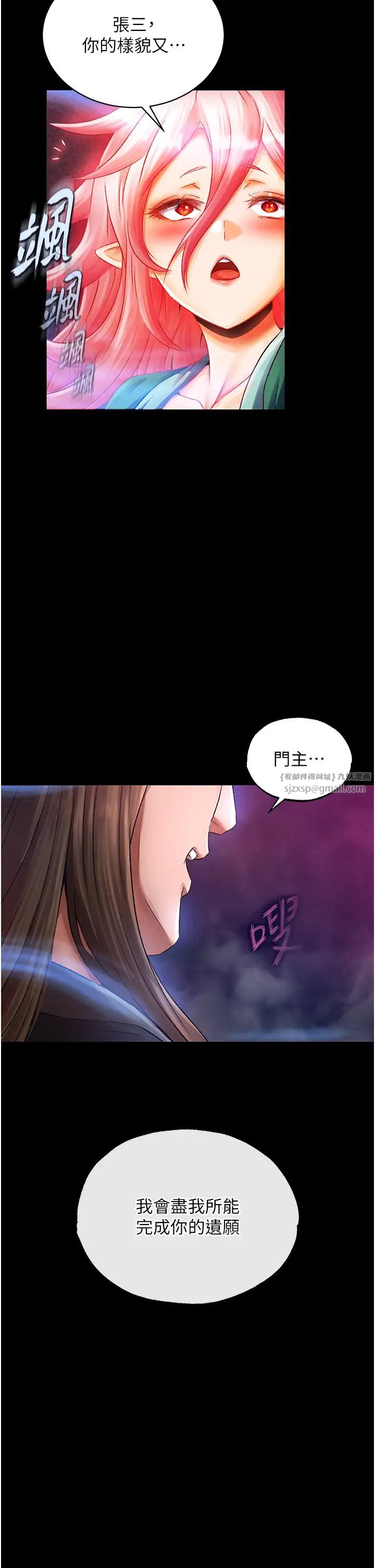 《色鵰英雄傳:一捅天下》在线观看 第31话-需要安慰的大夫人 漫画图片9