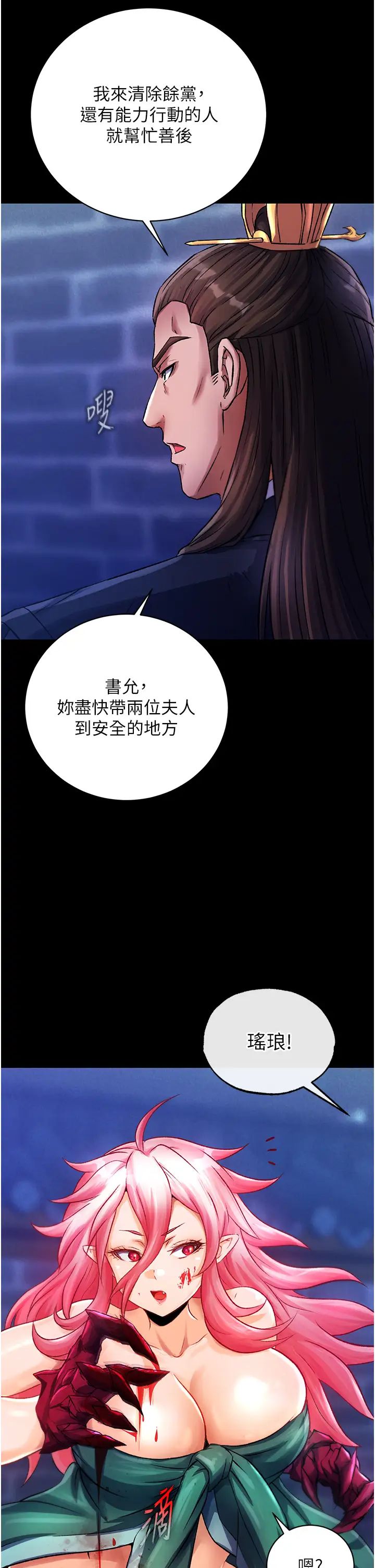 《色鵰英雄傳:一捅天下》在线观看 第31话-需要安慰的大夫人 漫画图片23