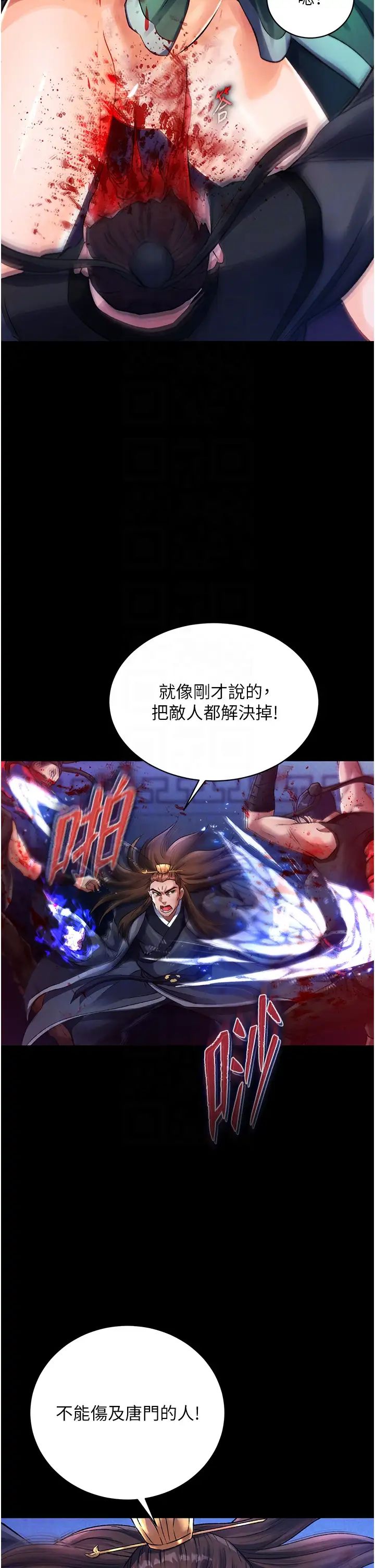 《色鵰英雄傳:一捅天下》在线观看 第31话-需要安慰的大夫人 漫画图片24