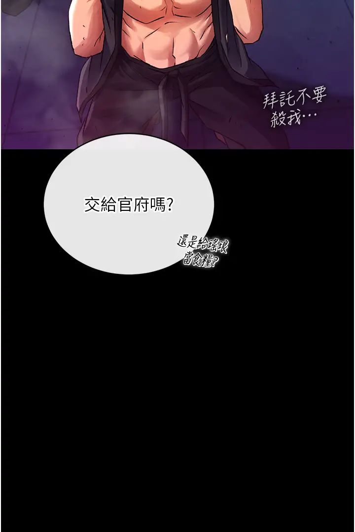 《色鵰英雄傳:一捅天下》在线观看 第31话-需要安慰的大夫人 漫画图片33